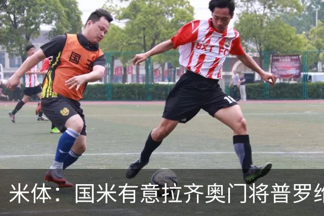 米体：国米有意拉齐奥门将普罗维德尔，计划让他担任二号门将